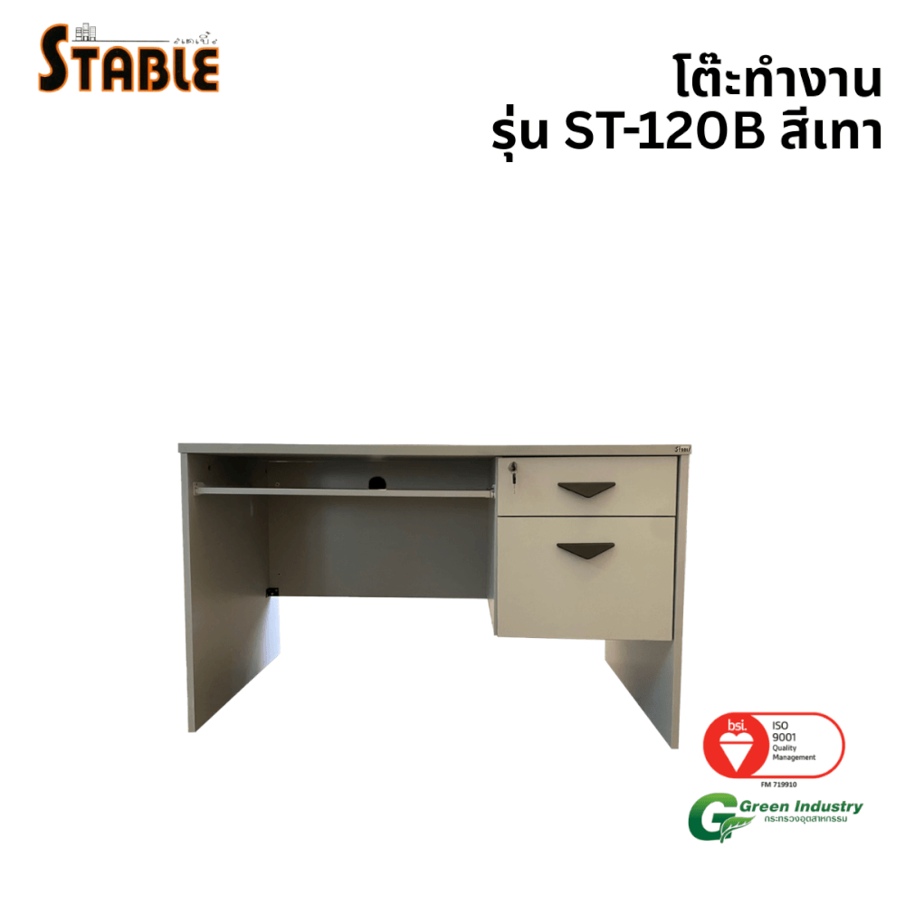 โต๊ะคอมพิวเตอร์ STABLE รุ่น ST-120B 120 ซม. สีเทา_0